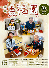 第165回