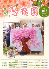 第167回