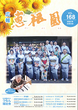 第168回